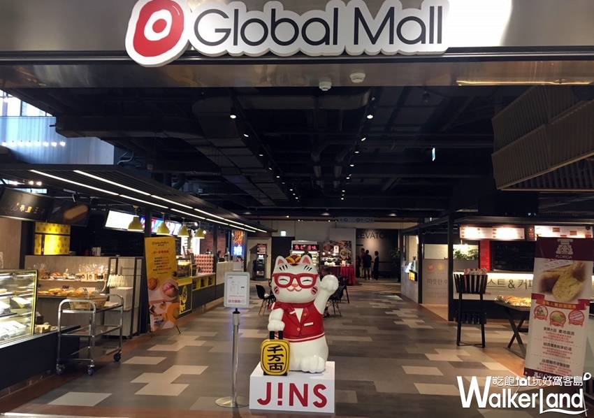 Global Mall Linkou A9.jpg
